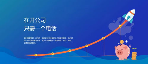 新華路街道企業營業范圍變更與網站建設服務，信譽優良機構推薦指南