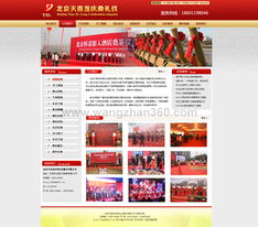 簽約北京喜龍慶典公司網站，效果圖制作完成，網站建設穩步推進